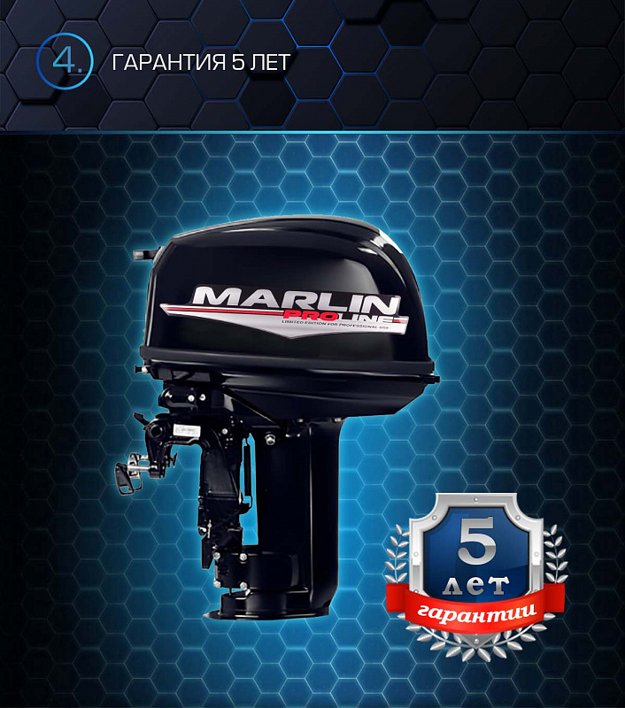 Лодочный мотор MARLIN PROLINE MP 30 AWR в Астрахани