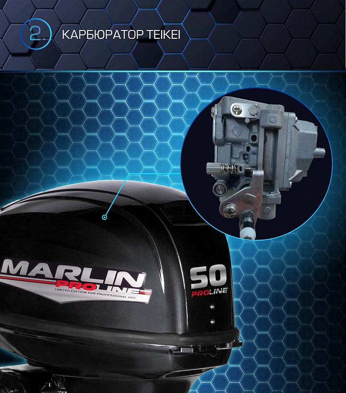 Лодочный мотор MARLIN PROLINE MP 50 AWRL в Астрахани