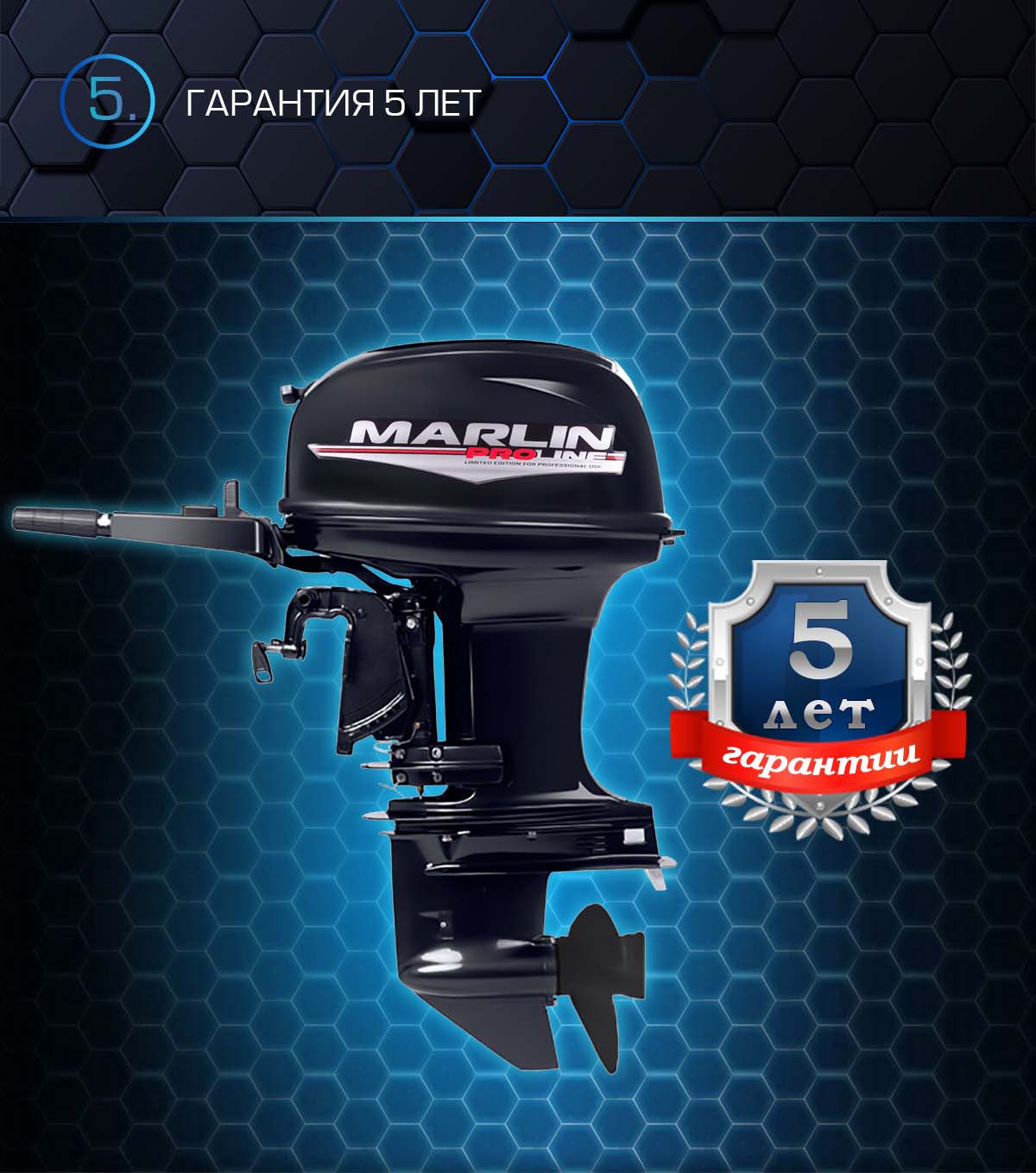 Лодочный мотор MARLIN PROLINE MP 50 AMHS в Астрахани