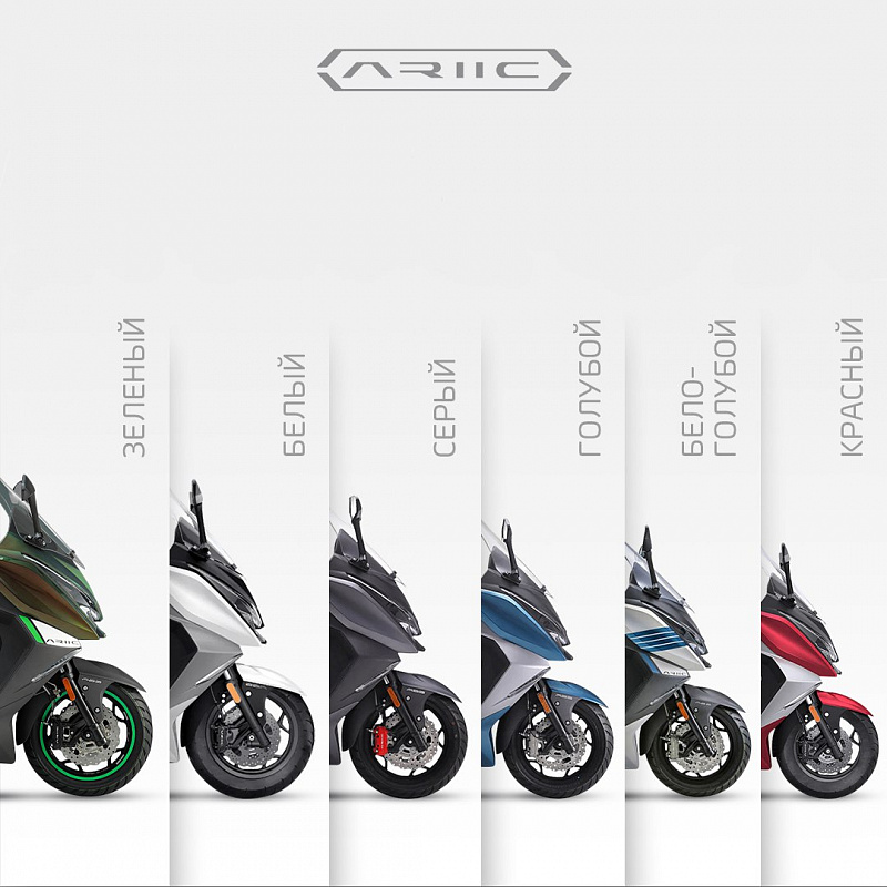 МАКСИСКУТЕР ARIIC 318 в Астрахани