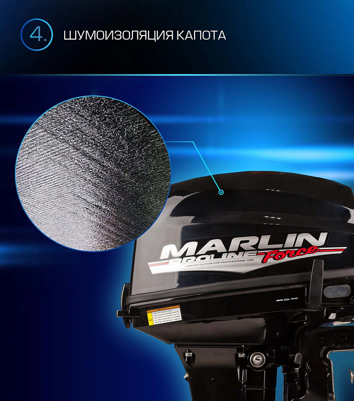 Лодочный мотор MARLIN PROLINE MP 9.9 (20) AWRL FORCE в Астрахани