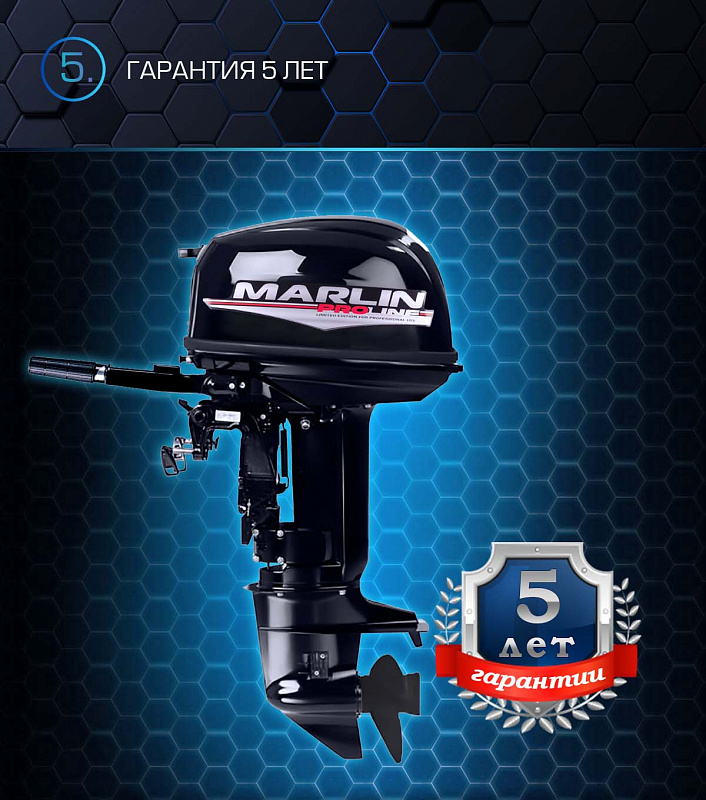 Лодочный мотор MARLIN PROLINE MP 30 AMHL в Астрахани