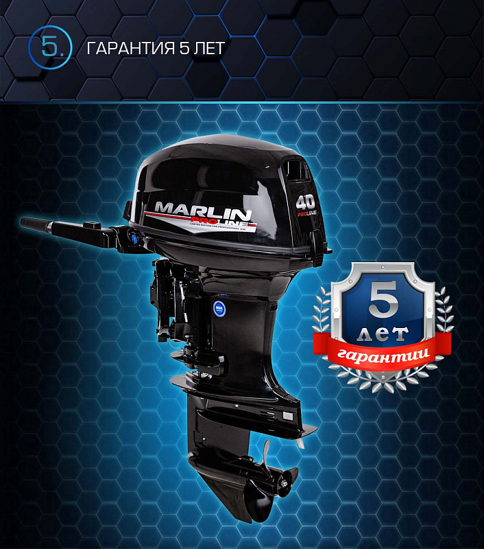 Лодочный мотор MARLIN PROLINE MP 40 AMHL в Астрахани