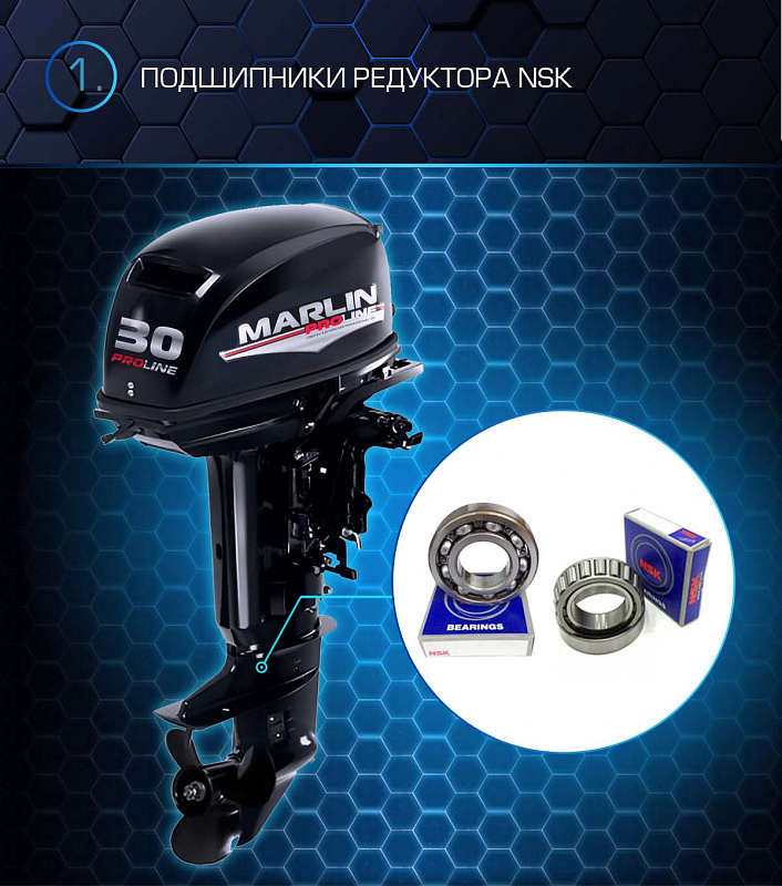 Лодочный мотор MARLIN PROLINE MP 30 AMHL в Астрахани