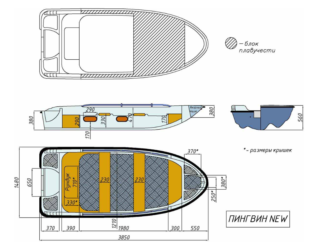 Стеклопластиковая лодка Пингвин New (тримаран) в Астрахани