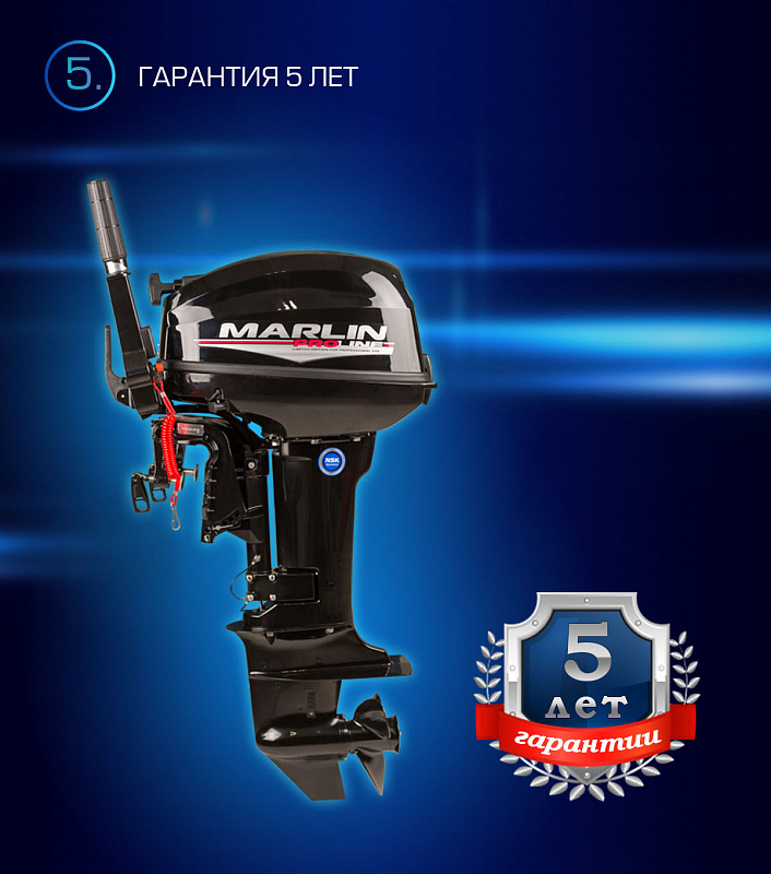 Лодочный мотор MARLIN PROLINE MP 9.9(15) AMHL в Астрахани