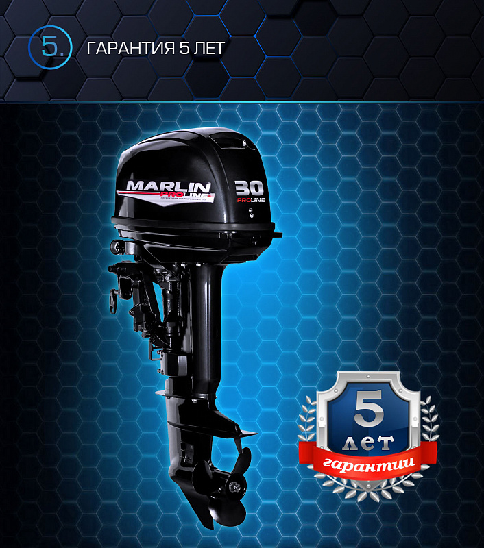 Лодочный мотор MARLIN MP 30 AWRL PROLINE в Астрахани