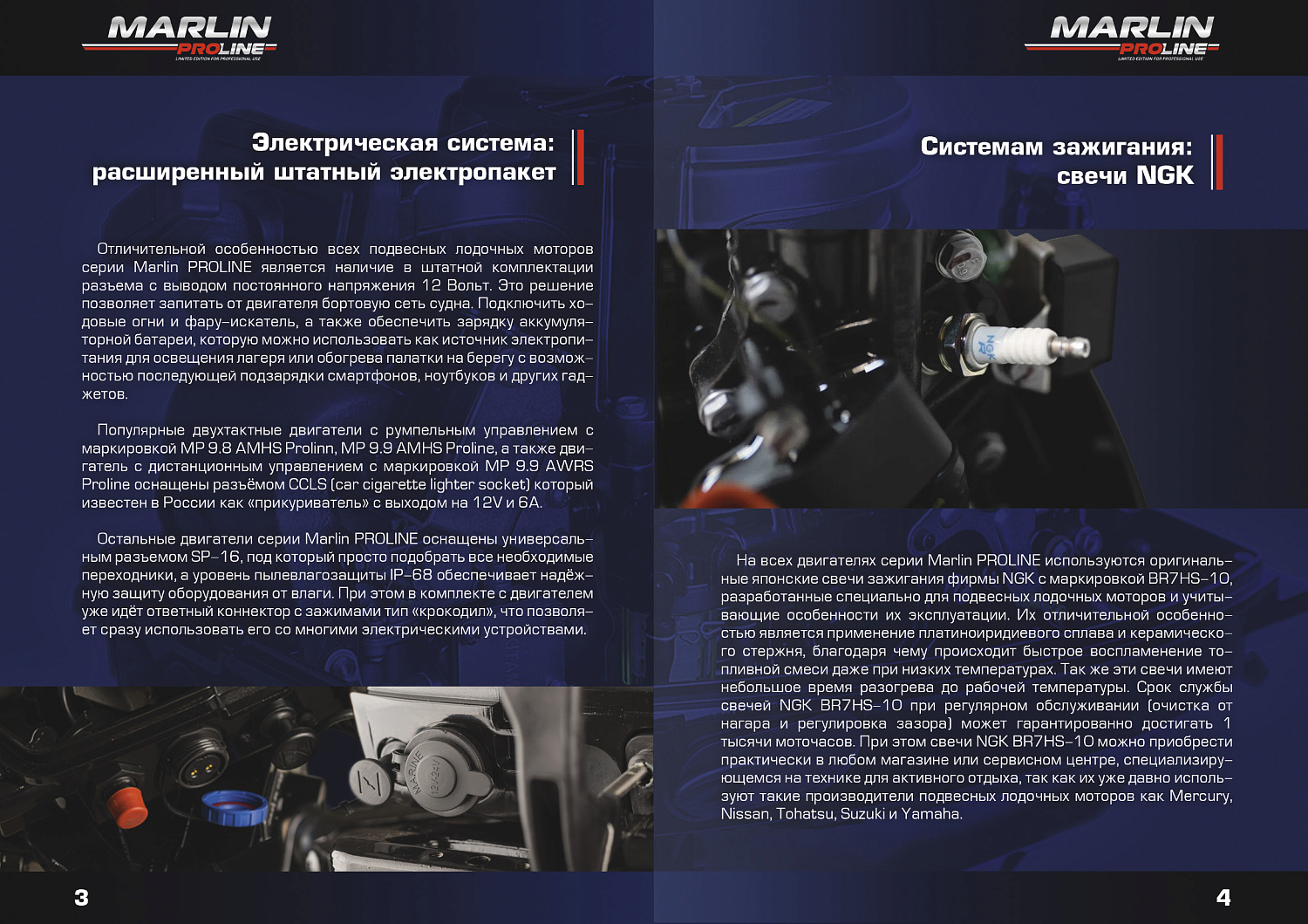 Лодочный мотор MARLIN PROLINE MP 30 AWR в Астрахани