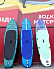 SUP (САП) Доска MISHIMO SHARK 10(305) в Астрахани