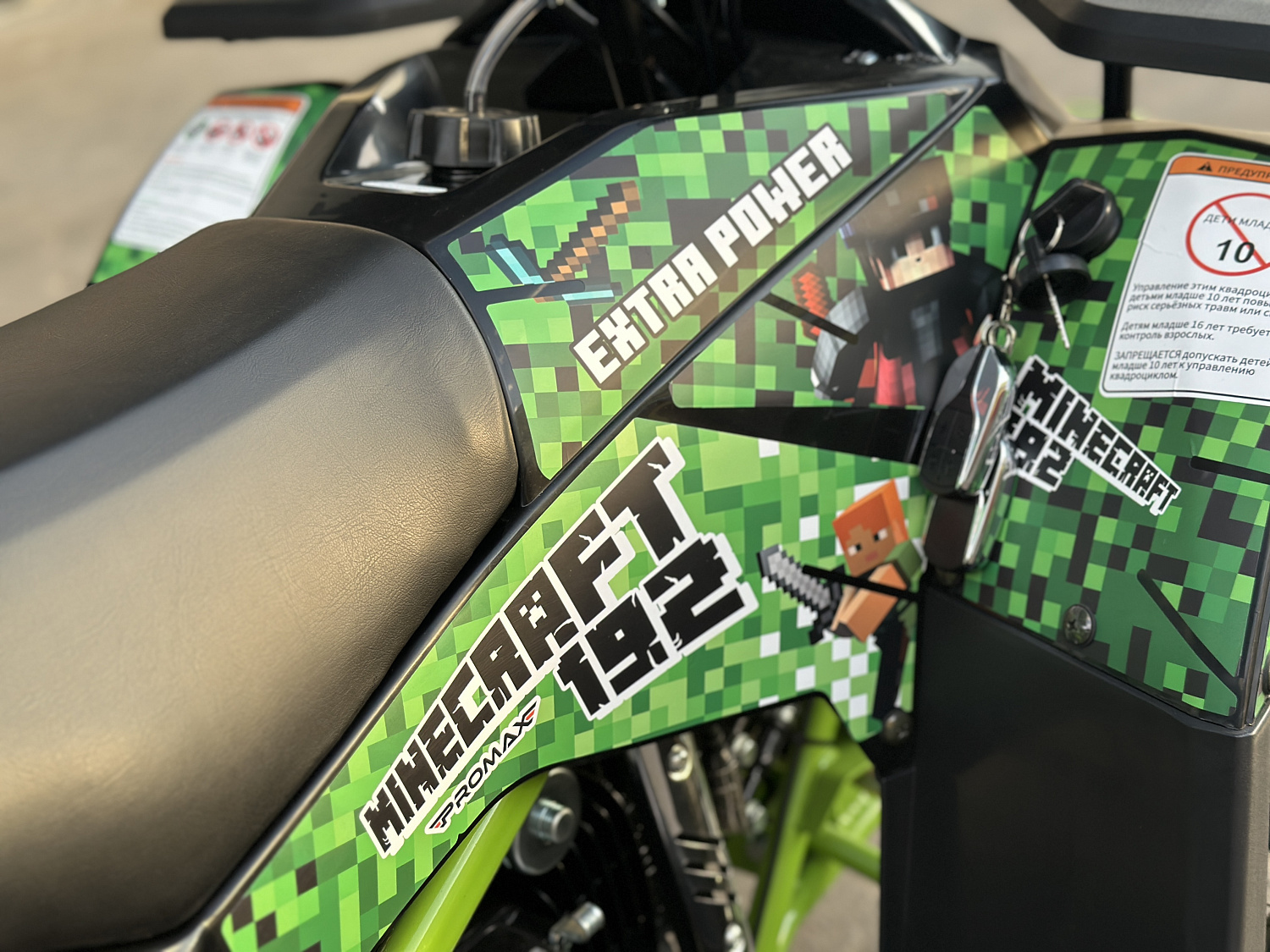 Квадроцикл PROMAX МАЙНКРАФТ 192 PRO 2025 в Астрахани