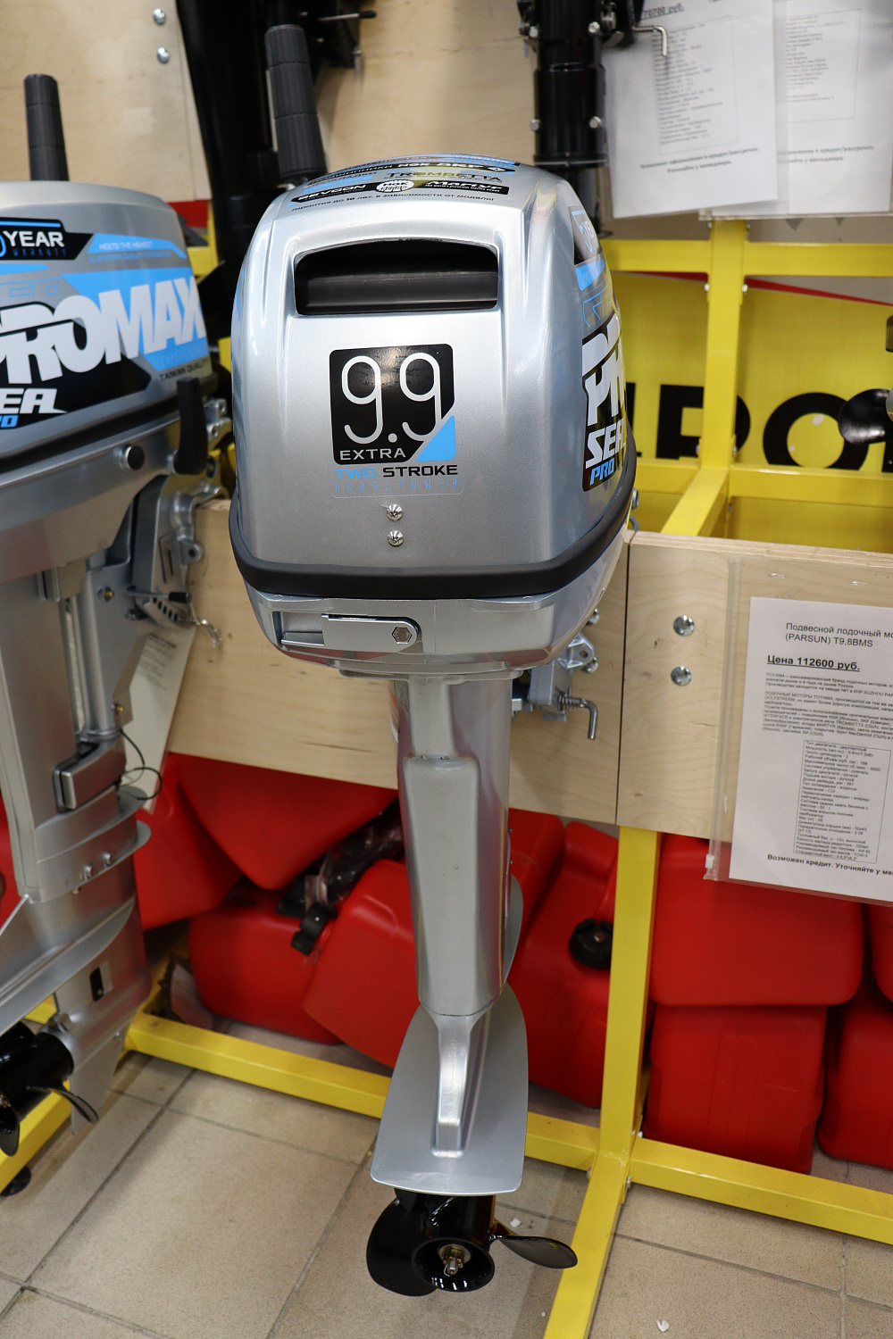 Лодочный мотор PROMAX SP9.9FHS (15) EXTRA в Астрахани